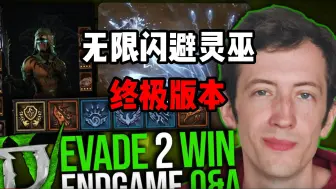 Video herunterladen: 【暗黑4】无限闪避灵巫！最终版本！最强速刷！100层大秘境！