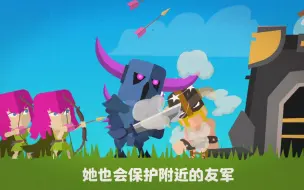 Download Video: 兵种小课堂：皮卡超人