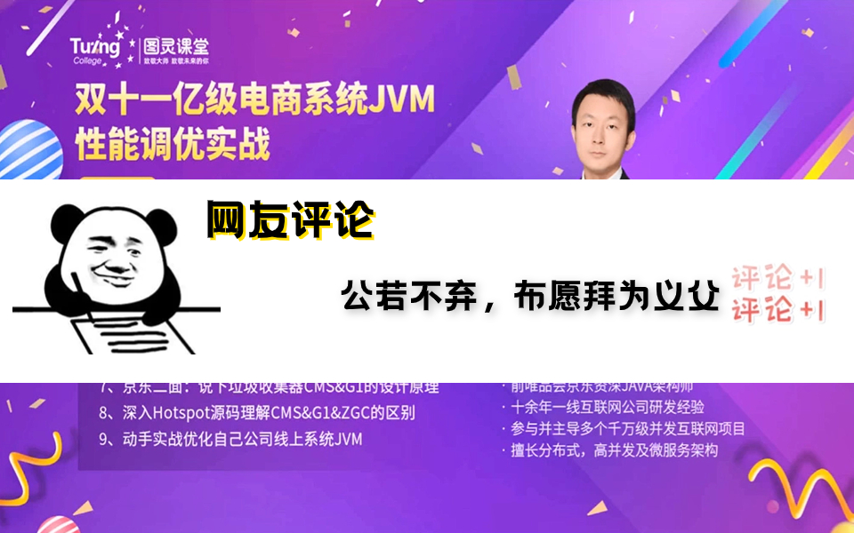 【全网最细】这才是真正的JVM性能调优实战教程天花板,收藏起来慢慢学,拿走不谢,允许白嫖!!!哔哩哔哩bilibili