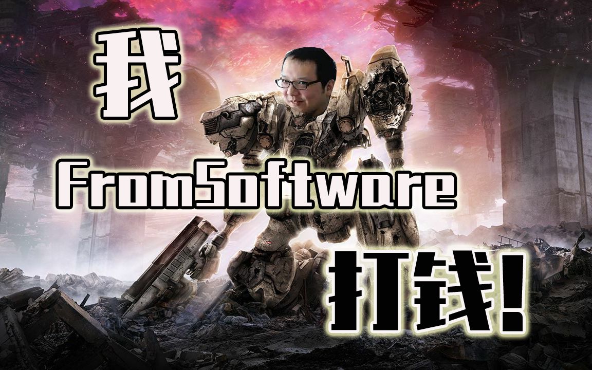 【新游TOP4】FromSoftware十年间首款非魂系列游戏!!单机游戏热门视频