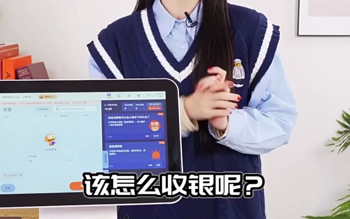 如意收银机 基本收银哔哩哔哩bilibili