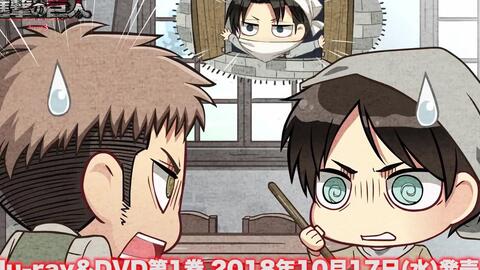 小野大輔 神谷浩史 Tvアニメ 進撃の巨人 Season 3 Blu Ray Dvd第1巻特典ドラマcd 進撃のスクールカースト 紹介動画 哔哩哔哩 Bilibili