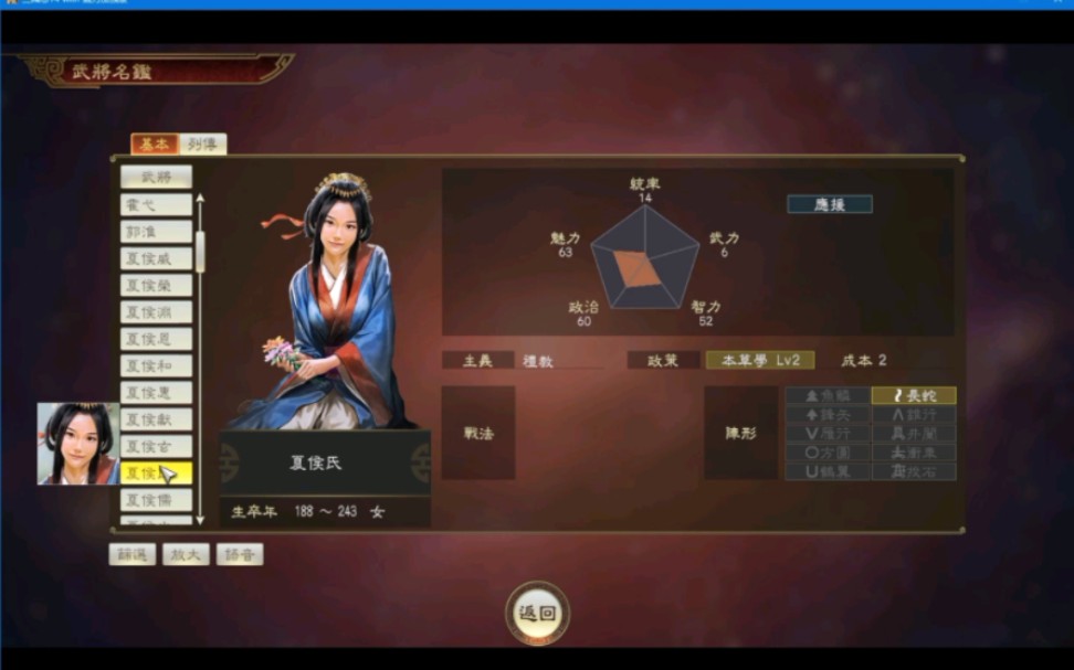 三国志14pk威力加强版绅士立绘整合20g