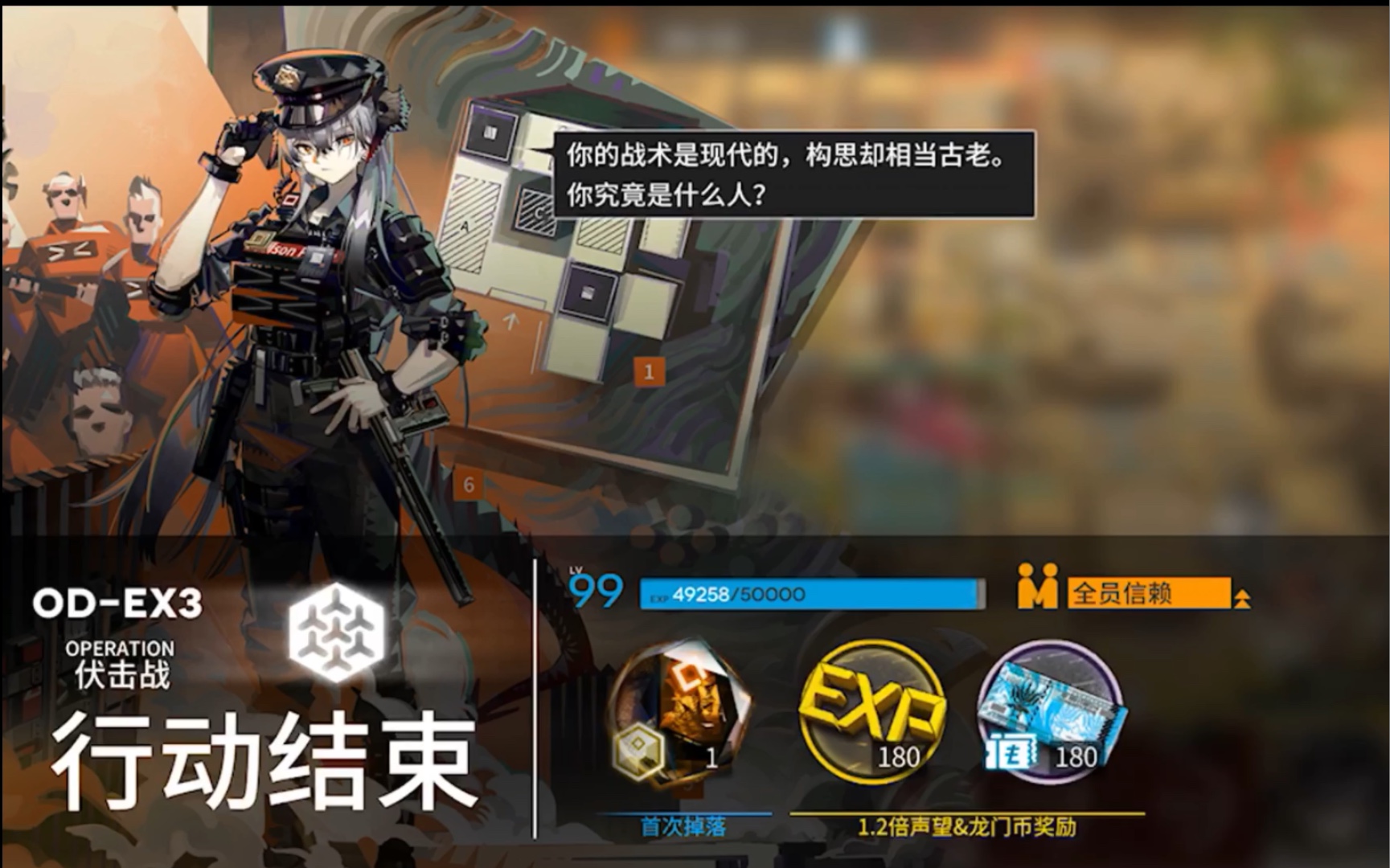 【明日方舟】od-ex3突袭源石尘行动高配打法_哔哩哔哩 (゜-゜)つロ