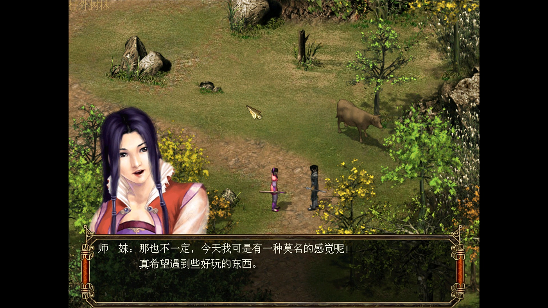 天生主角命,师妹爱上我!《古龙群侠传》- 我去打怪升级,师兄还在单练!