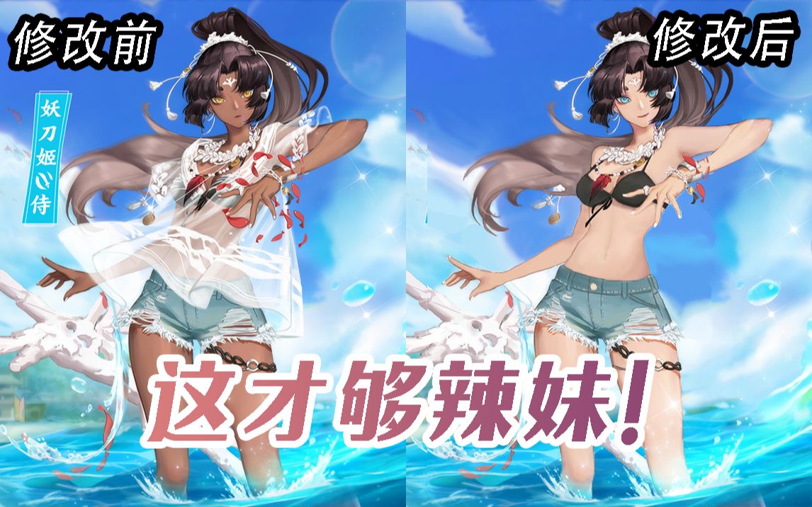 平安京脱掉纤薄的轻纱露出辣妹妖刀应有的身材我的朋友说他好了