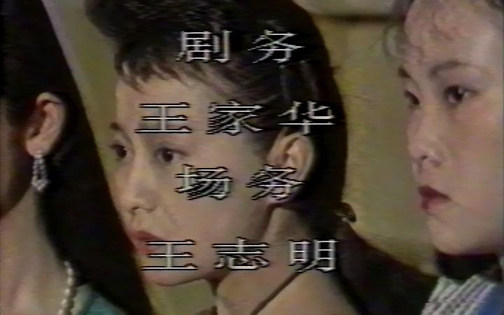 疯狂舞厅1989 陆玲 都市贼女姊妹篇哔哩哔哩bilibili