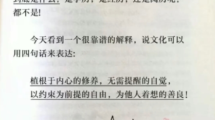 植根于内心的修养,无需提醒的自觉,以约束为前提的自由,为他人着想的善良!哔哩哔哩bilibili