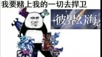 Video herunterladen: 【崩坏学园2】11.4 彼界幻海 全奖励打法