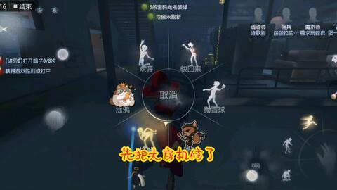 三阶求生者排位 魔术师 哔哩哔哩 Bilibili