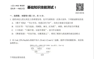 Descargar video: 【付费课公开】基础知识技能测试1