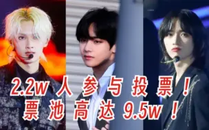 Download Video: 票池高达9.5w！日本最大投票网站票选的最帅韩国男爱豆TOP15