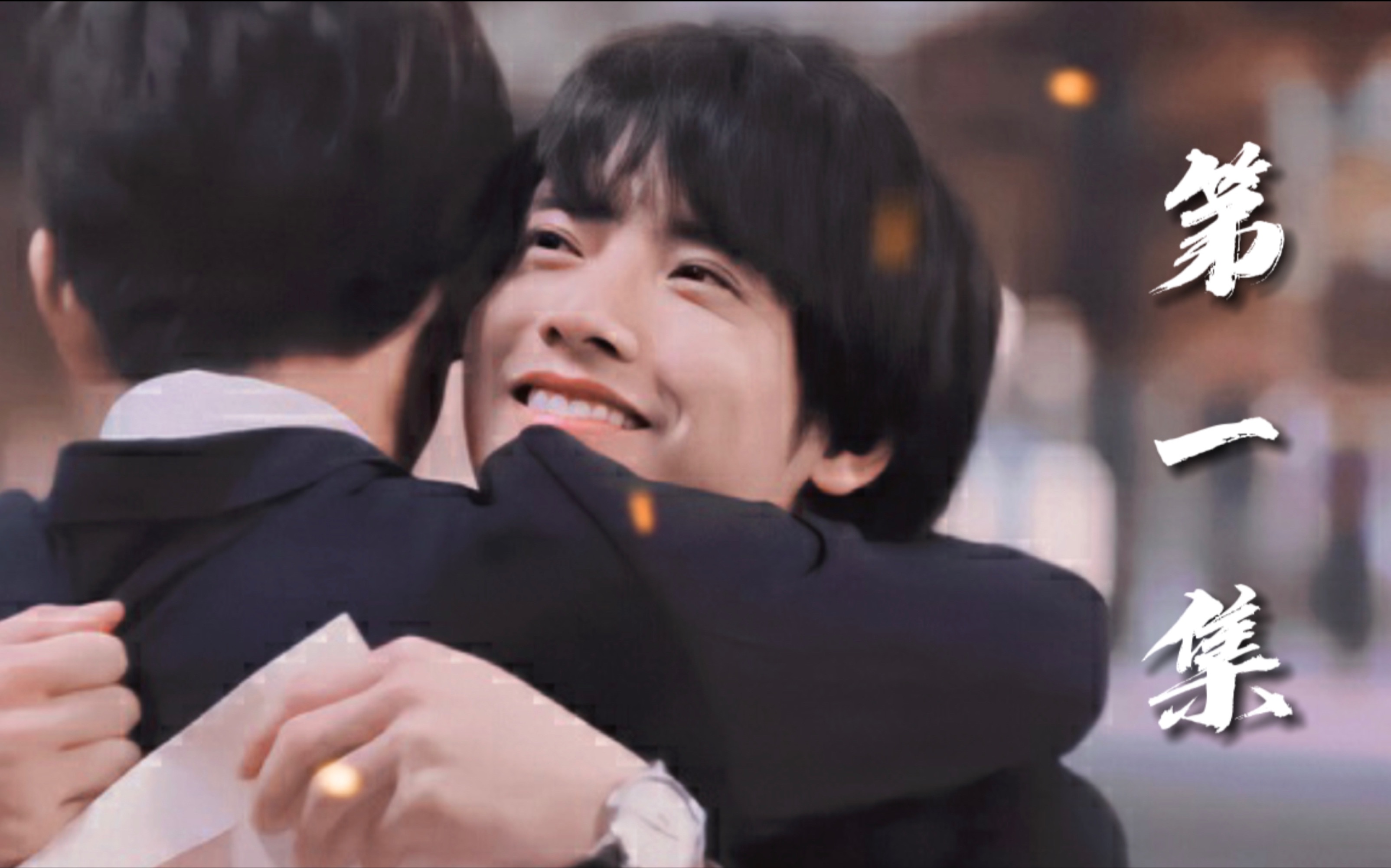 第一集穿越梗清醒梦再次见到你黑泽x安达