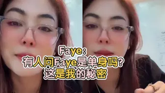 Download Video: Faye：有人问Faye是单身吗？这是我的秘密