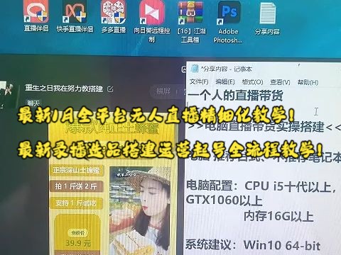 最新1月全平台无人直播精细化教学!录播选品搭建运营起号全流程教学!哔哩哔哩bilibili