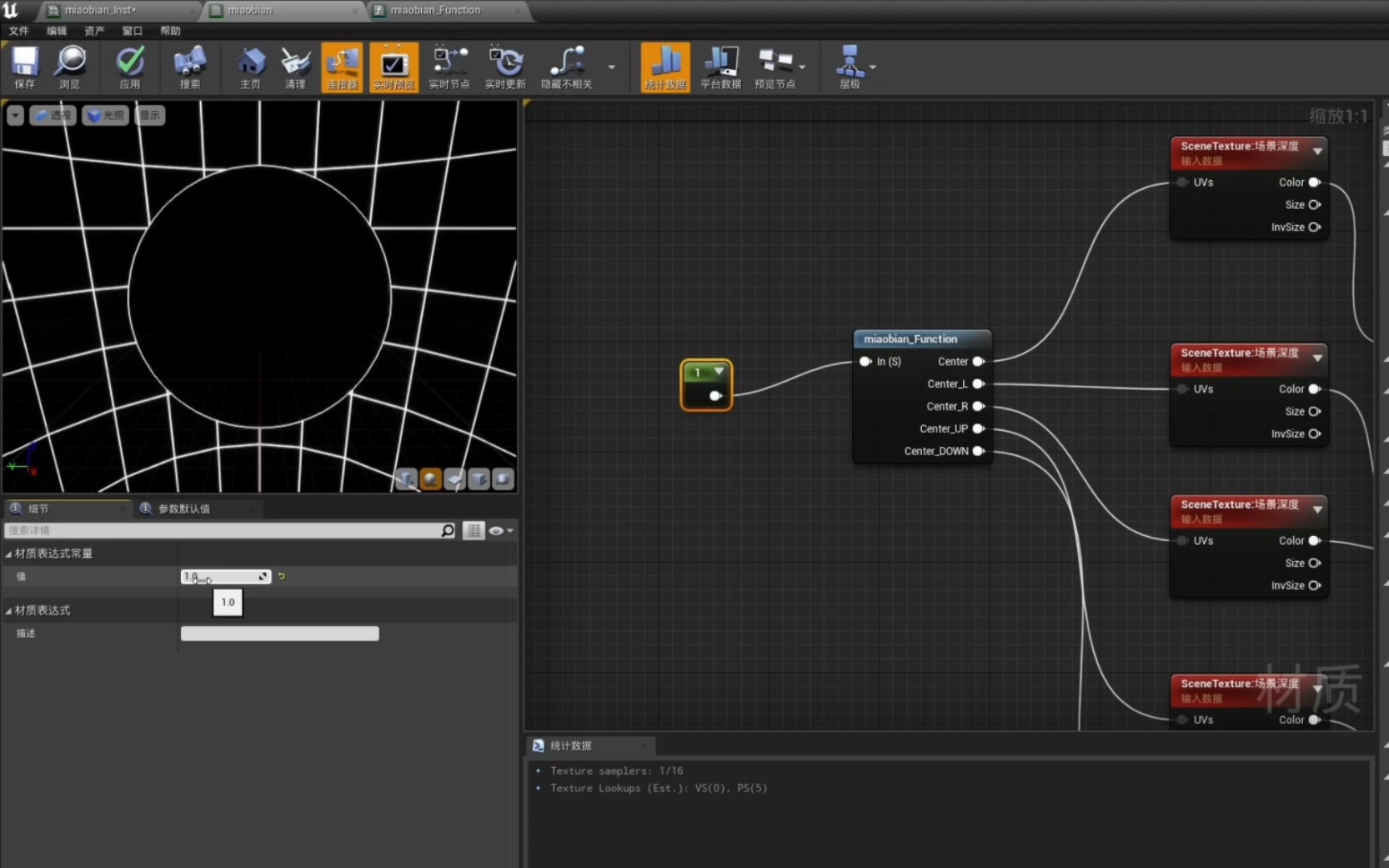 【ue4】③应用自定义函数到后期效果材质 实现基本的发光边缘效果 虚幻引擎 Ue5 Vfx 基础知识点 校园学习 校园自习 经验分享 江南大学 镜像cos社 视频下载 Video 5093