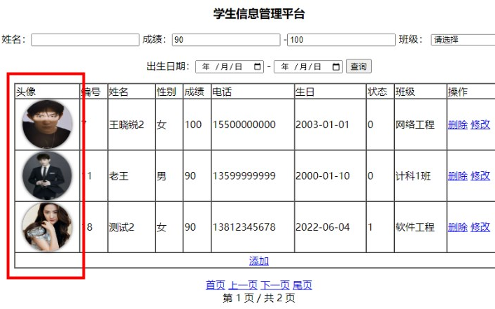 JavaWeb图片上传和显示(补jsp+servlet)