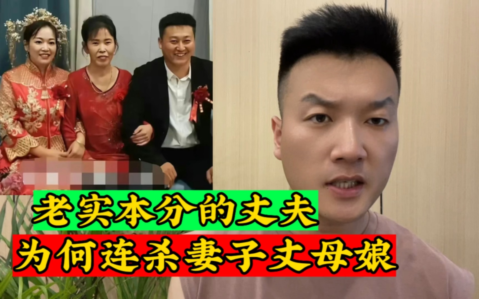 老实本分的李恩胜,为何对妻子丈母娘痛下杀手,背后有什么原因哔哩哔哩bilibili