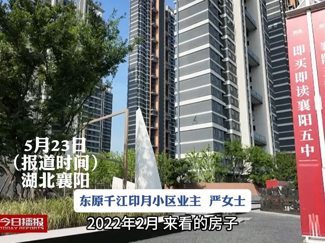 【买房时承诺的配套初中迟迟建不好,业主心急孩子没学上,质疑开发 没信用.售楼部:口头承诺算不算数?听法律的.】哔哩哔哩bilibili