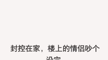 一个女人身子被pi成了两半,倒在浴缸里,并配有文字:不好意思,吵到大家了,我已经把她sha了.哔哩哔哩bilibili