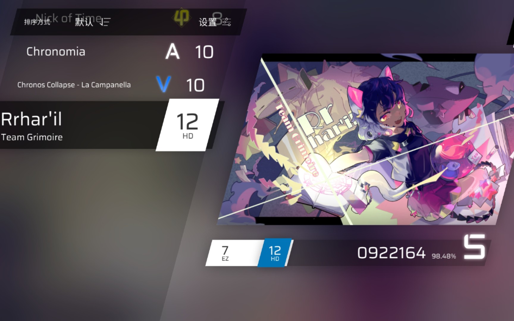 phigros20版本第七章隐藏曲hd难度解锁教程