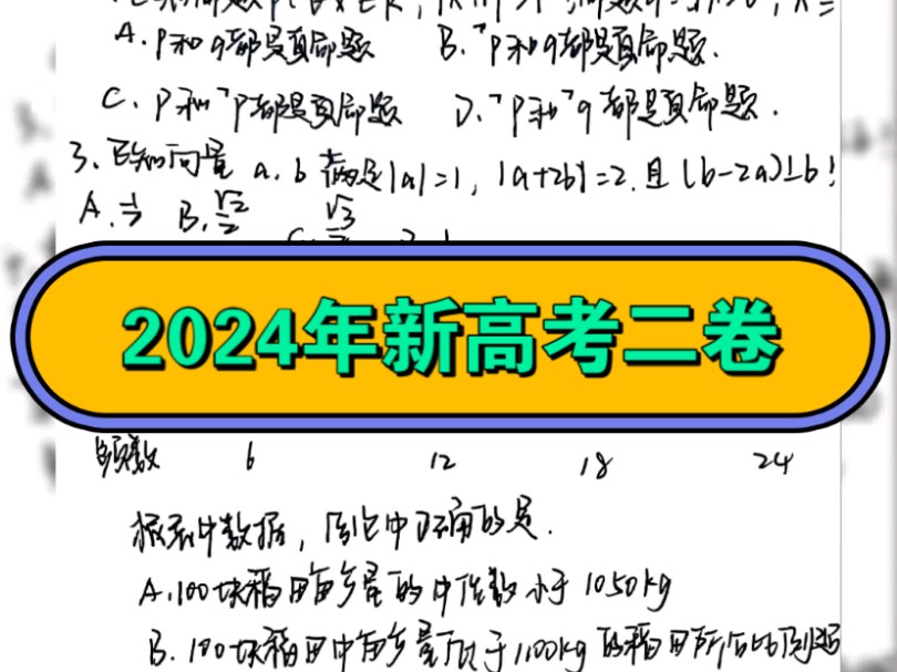 高考數(shù)學答案2021全國_2024高考數(shù)學全國一卷答案_全國卷22020高考數(shù)學答案