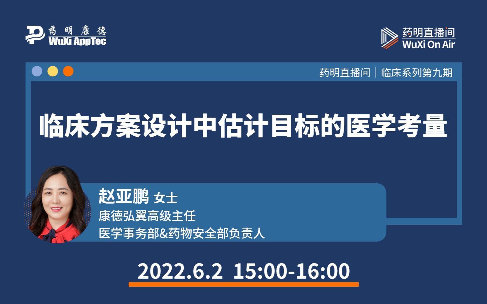 [图]临床系列(八)：临床快启（SSU）的发展现状与前景——对话资深机构办主任