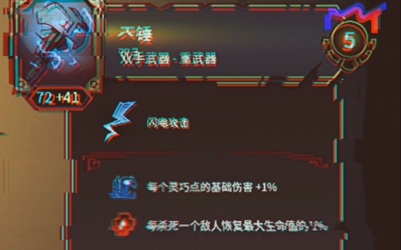 无间冥寺昊天锤一锤定乾坤