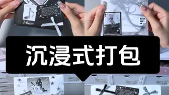 沉浸式白噪音助眠打包｜带着我的新桌面和新打包来力！！喜欢的扣1不喜欢的扣kainxoqlaiyhnsoziamomhaksoq