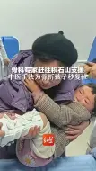 Download Video: 骨科专家赶往积石山支援，中医手法为4岁骨折孩子秒复位