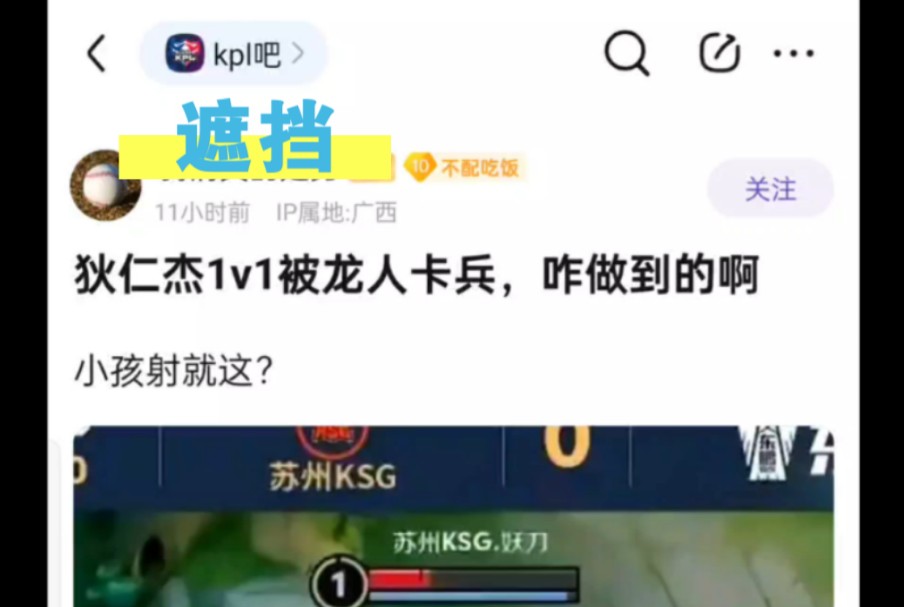 贴吧热议,狄仁杰1V1被龙人卡兵线