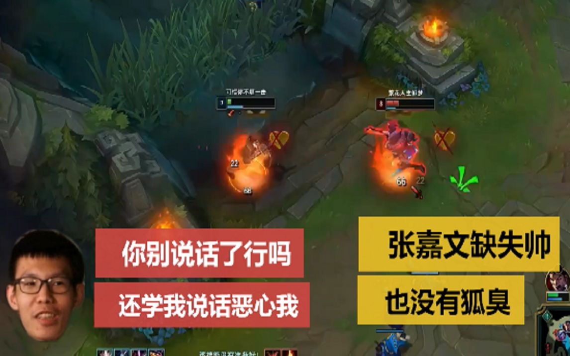 张嘉文:你没有自己的说话方式吗非要学我