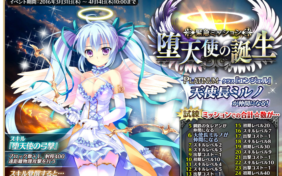 千年战争aigis堕天使的诞生神二3星