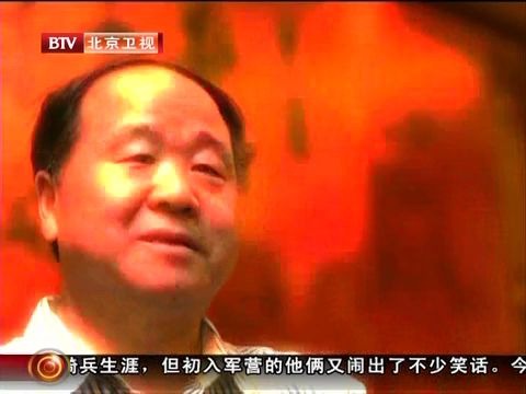 [图]莫言 杨振宁 范增《科学与文学的对话》