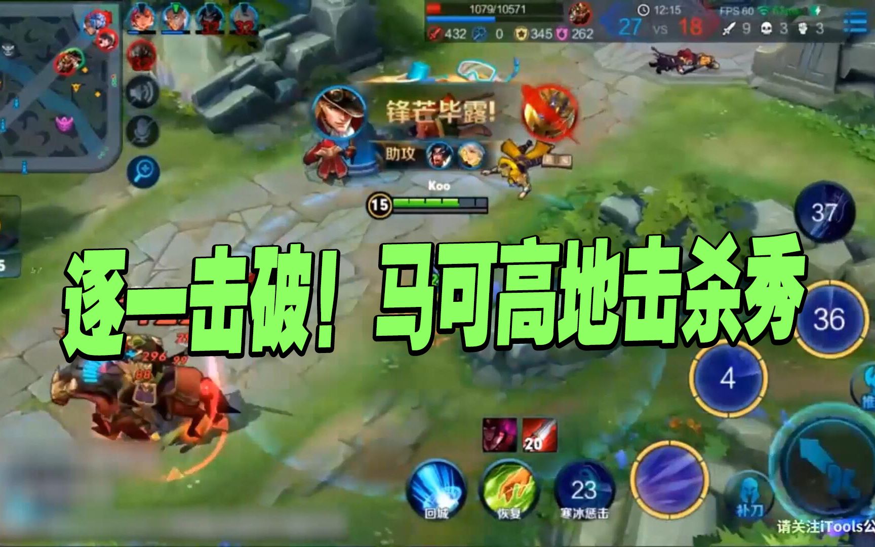 王者荣耀技术大神李知恩 逐一击破 马克高地击杀秀_哔哩哔哩 (゜-゜)