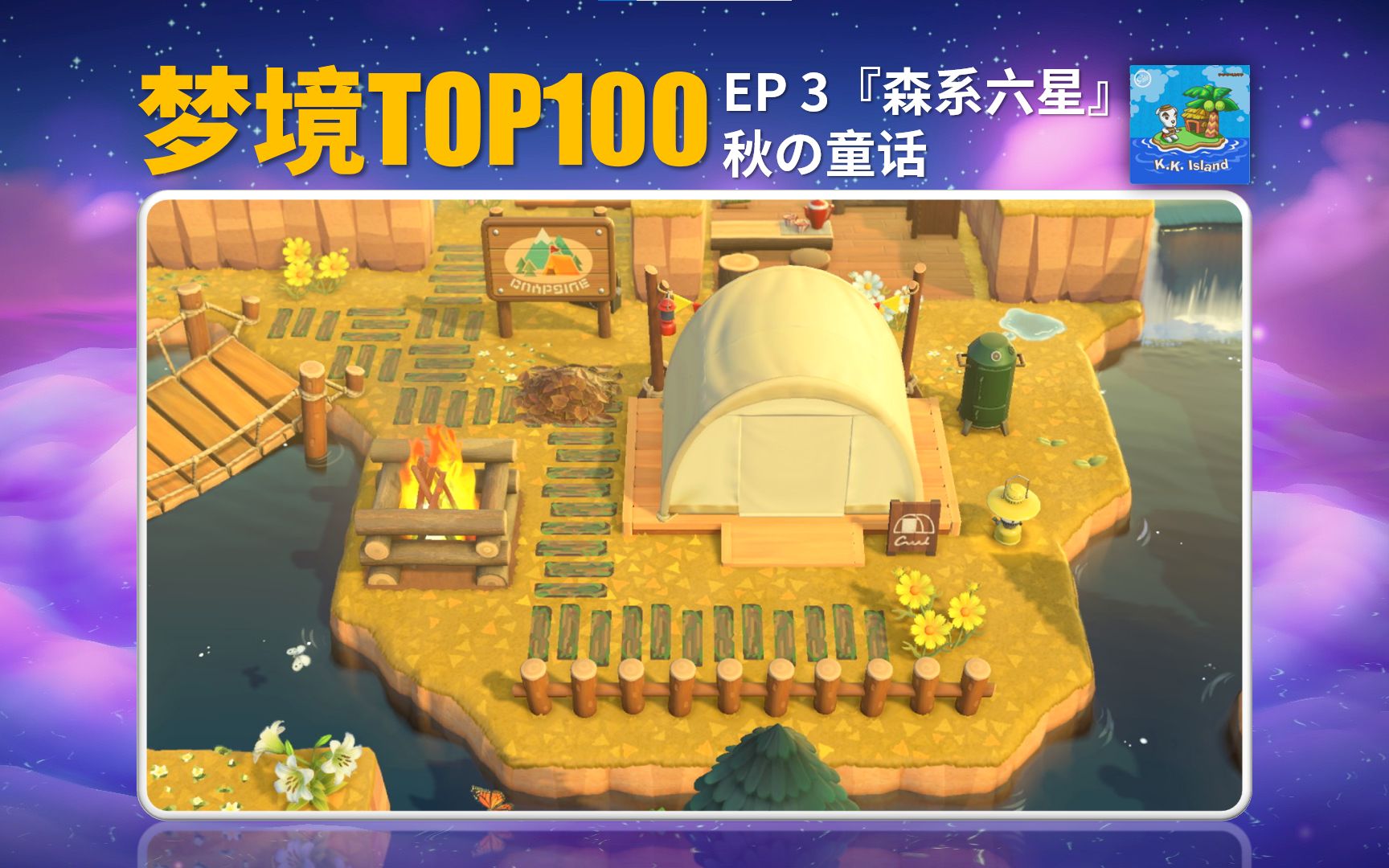 动森梦境top100ep3一户一岛是种什么体验让每个小动物都成为岛主