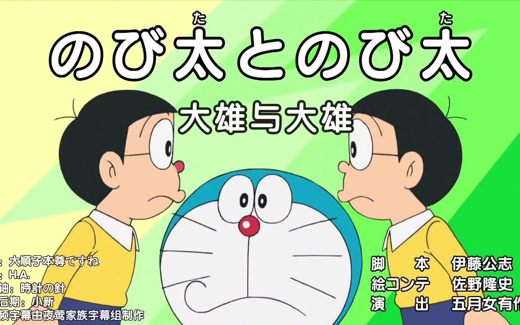 哆啦a梦新番:大熊与大熊