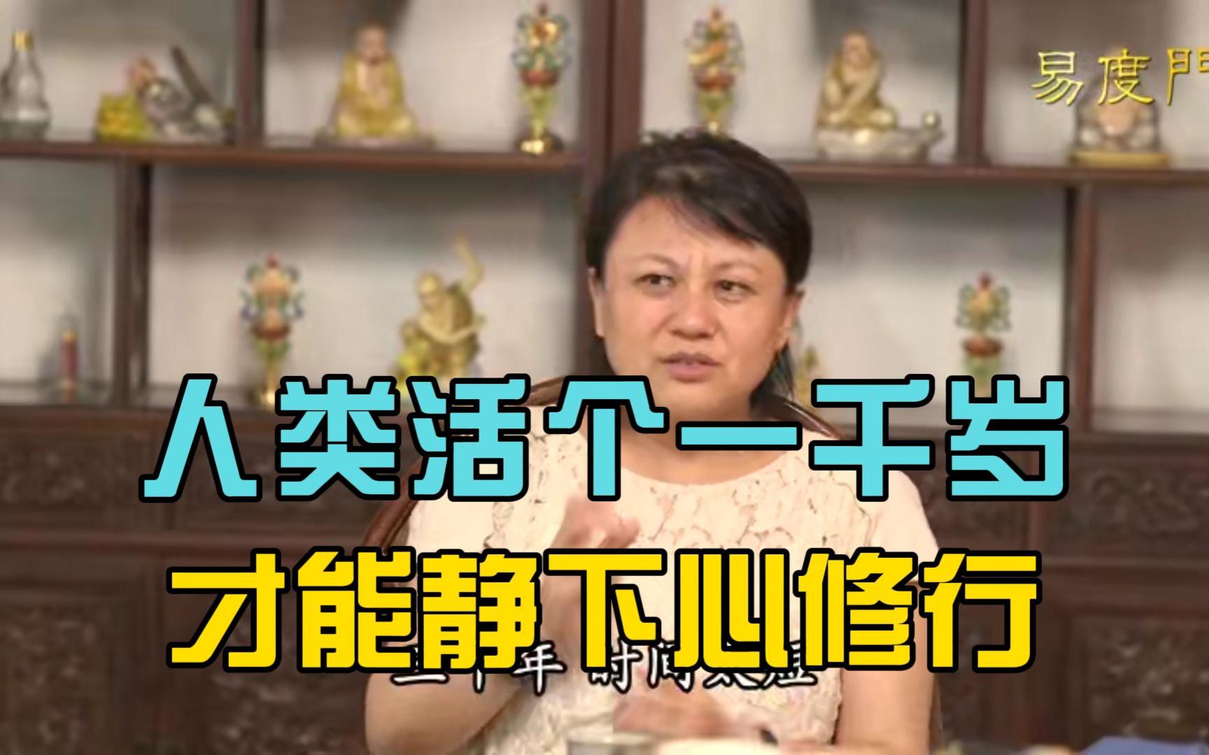 杨宁老师:人类活个一千岁,才能静下心来修行