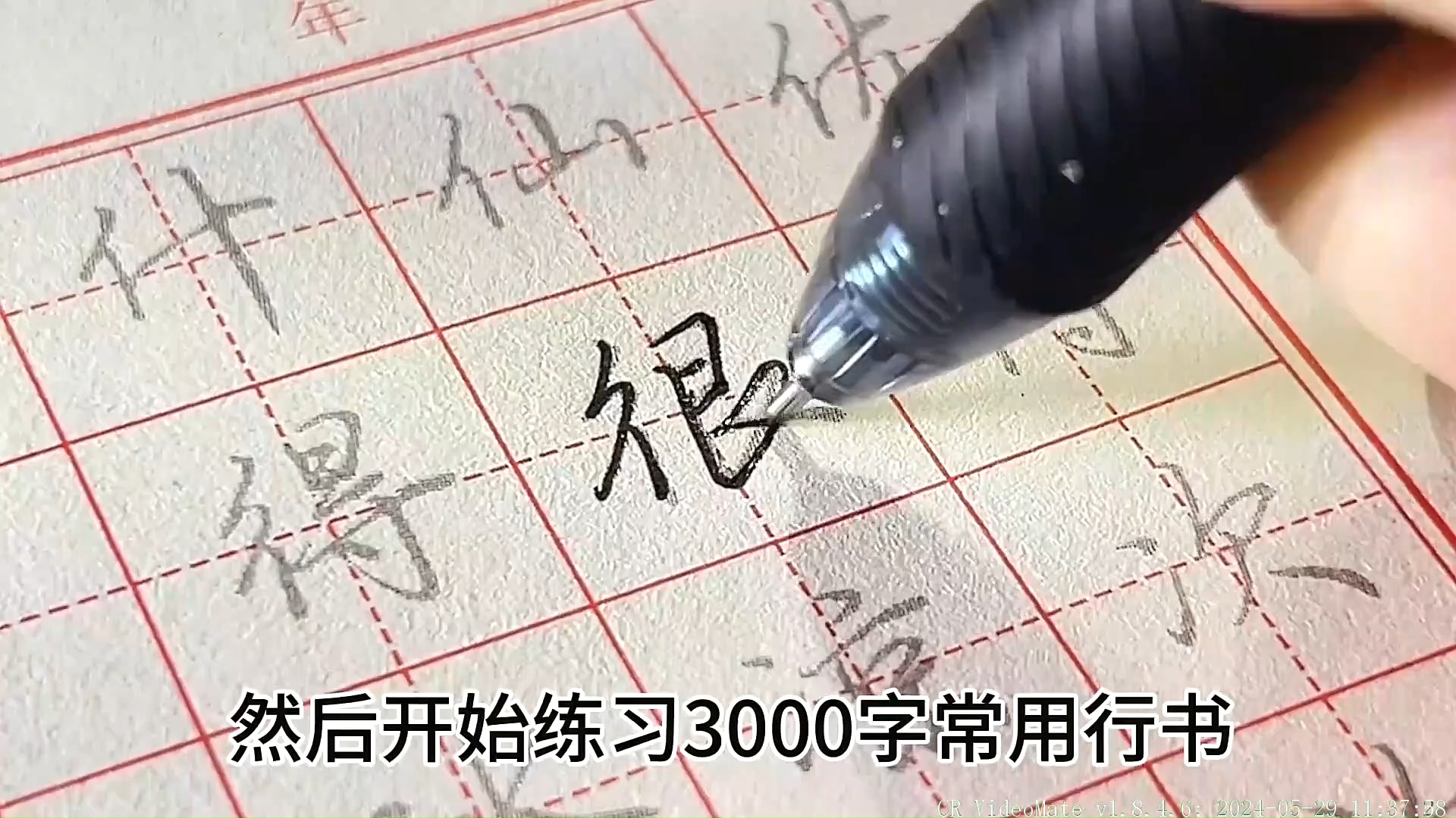 [图]成年人练字任何时候都不晚，选择喜欢的字帖，才能更好的坚持下去。