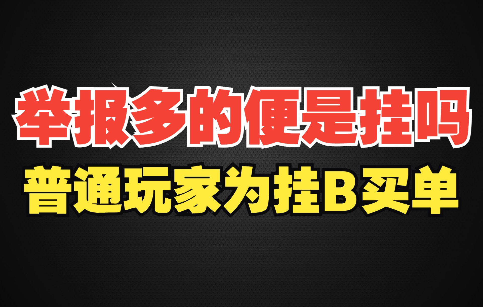 @绝地求生PUBG官方哔哩哔哩bilibiliPUBG第一视角