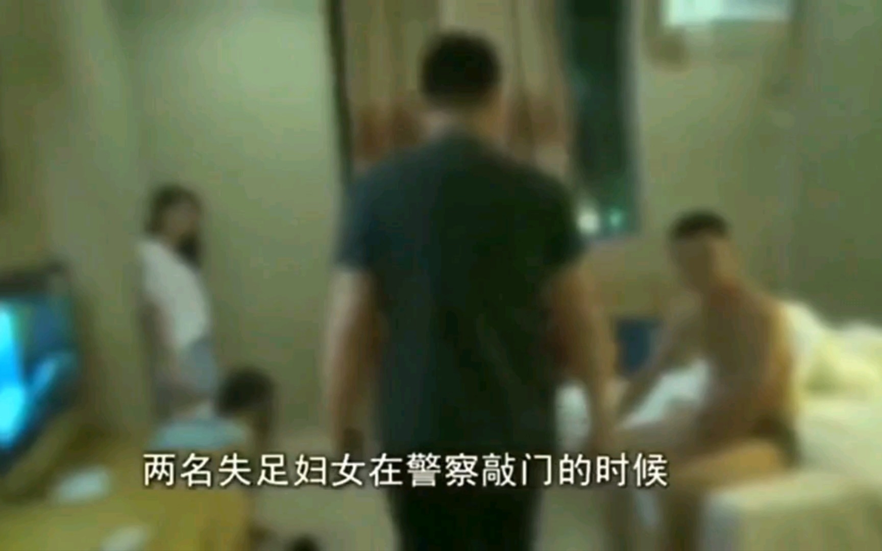 警方扫黄现场,失足女衣着暴露,十几人被抓哔哩哔哩bilibili