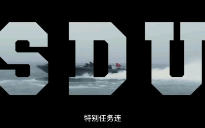 HKP 香港警察】特别任务连·SDU 飞虎队_哔哩哔哩_bilibili HKP 香港警察】特别任务连·SDU 飞虎队_哔哩哔哩_bilibili