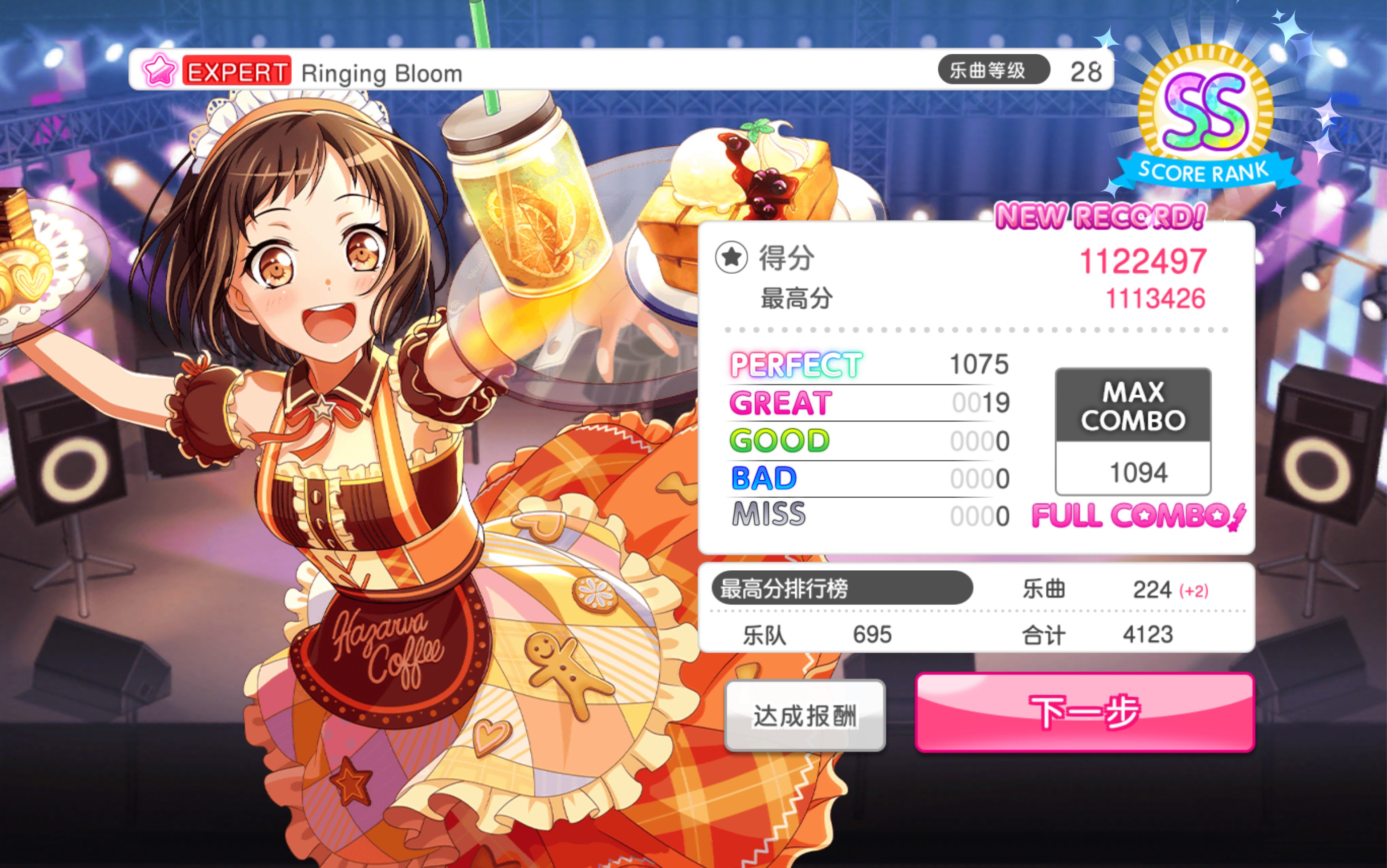 ringing bloom 磷磷开花 ex28 full combo 录屏 "讲解"_哔哩哔哩