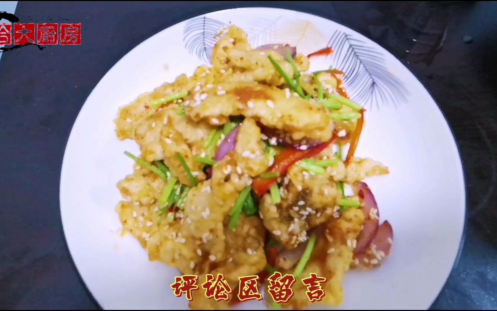 鸡胸肉这样烹炒,外焦里嫩,色泽金黄,再加子然甭提多好吃了哔哩哔哩bilibili