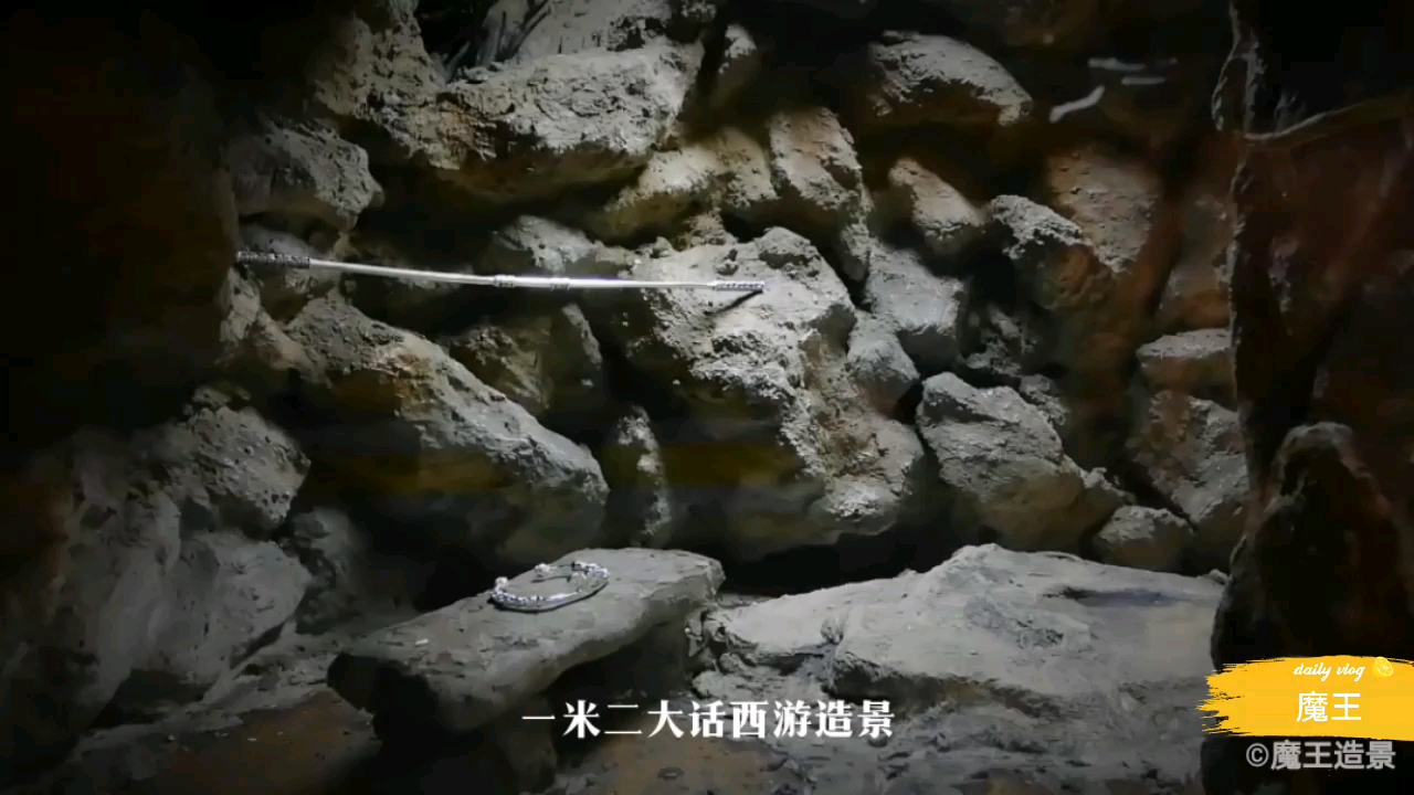 魔王造景一米二场景造景大话西游造景鱼缸