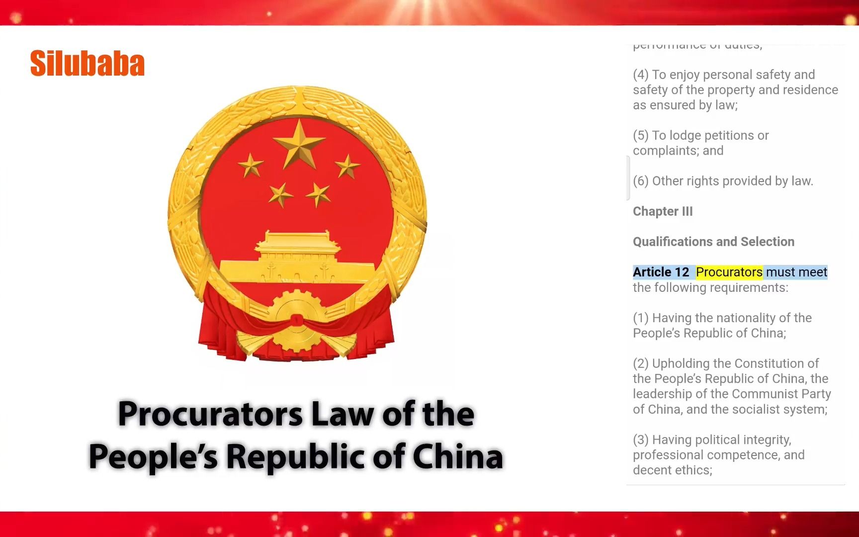 [图]Procurators Law of the People’s Republic of China 中华人民共和国检察官法