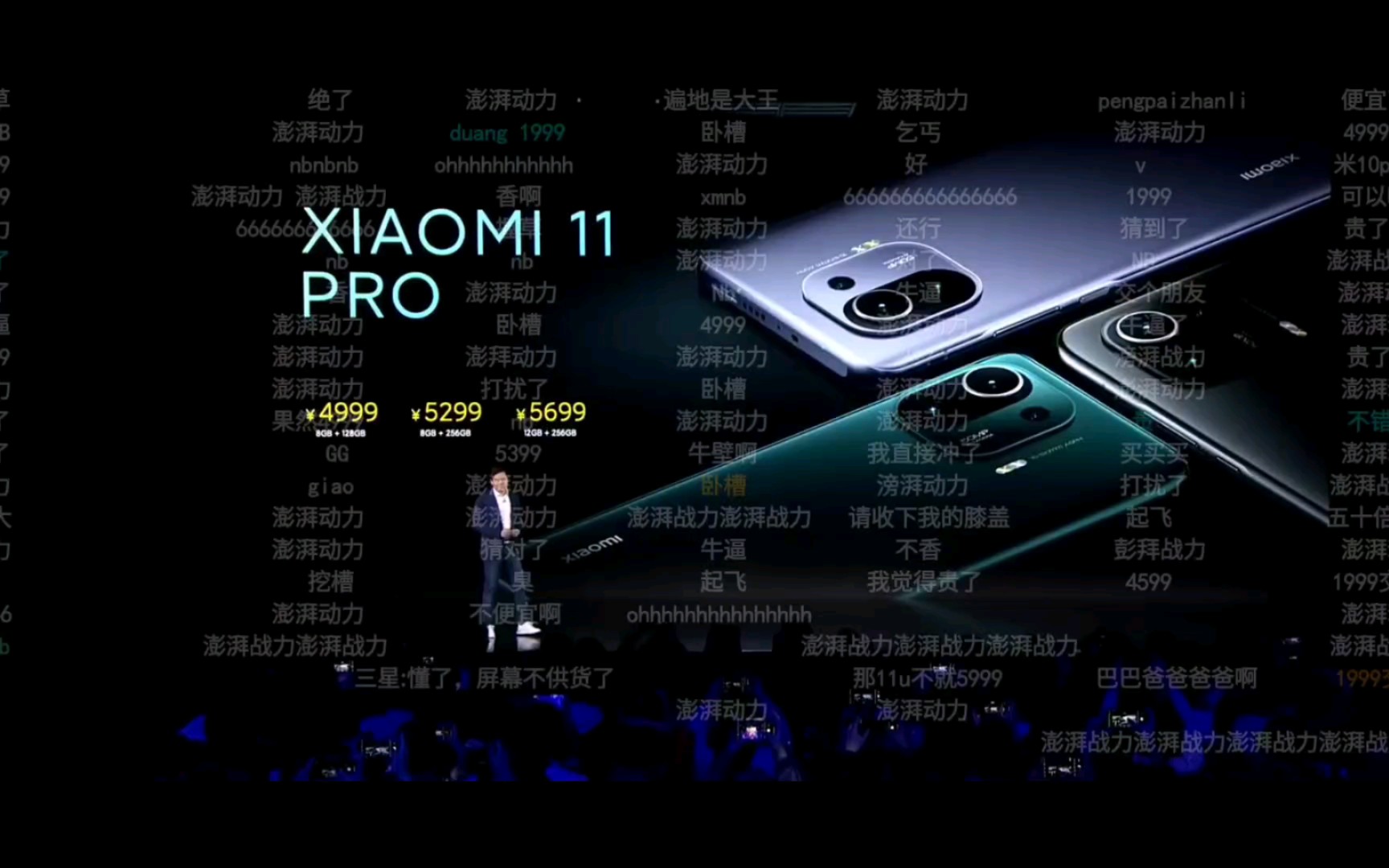 小米10pro ultra发布会价格公布,小米牛逼!