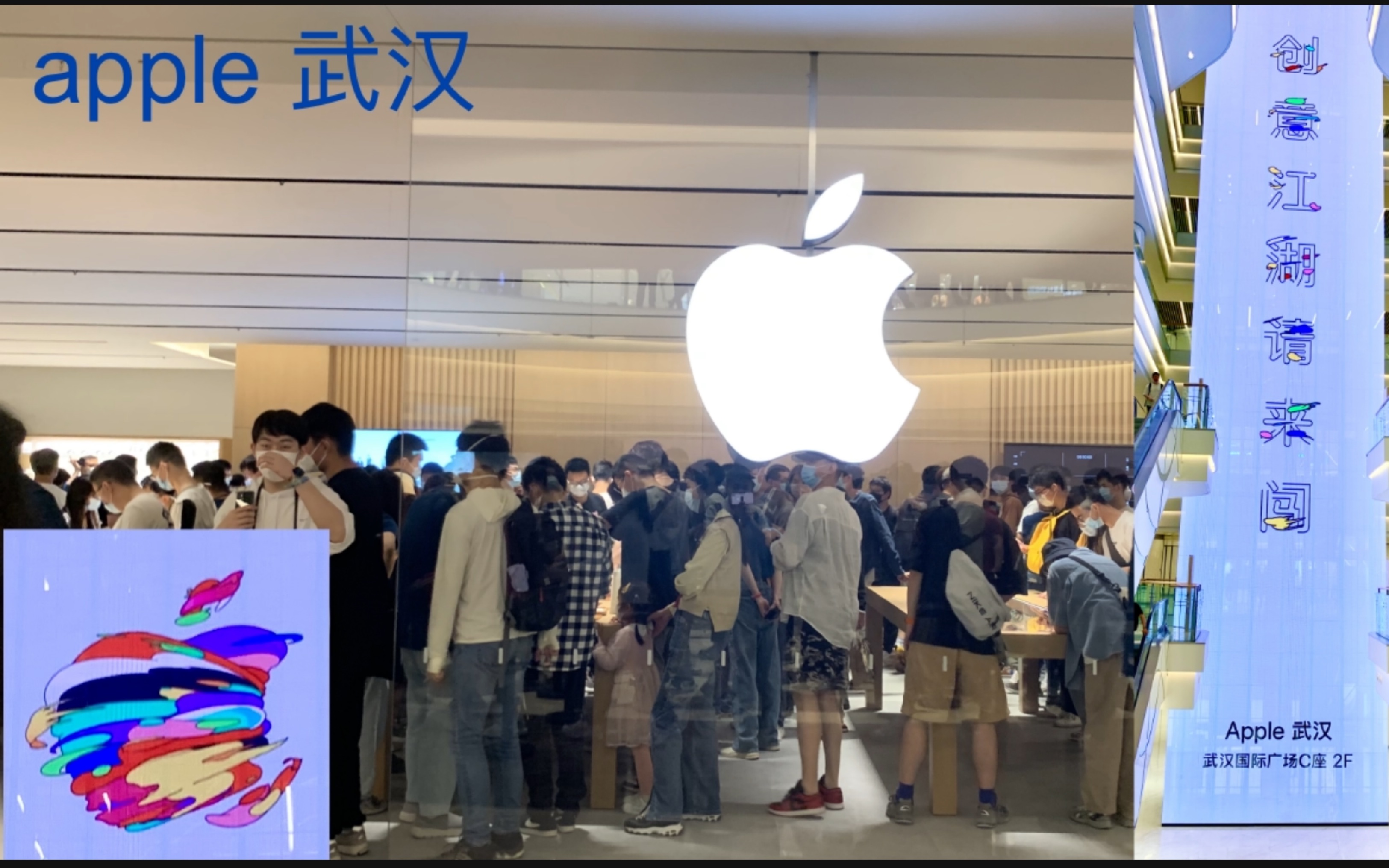 【两岸猿声】apple 武汉 苹果直营店 开业探店 有送礼品哔哩哔哩bilibili