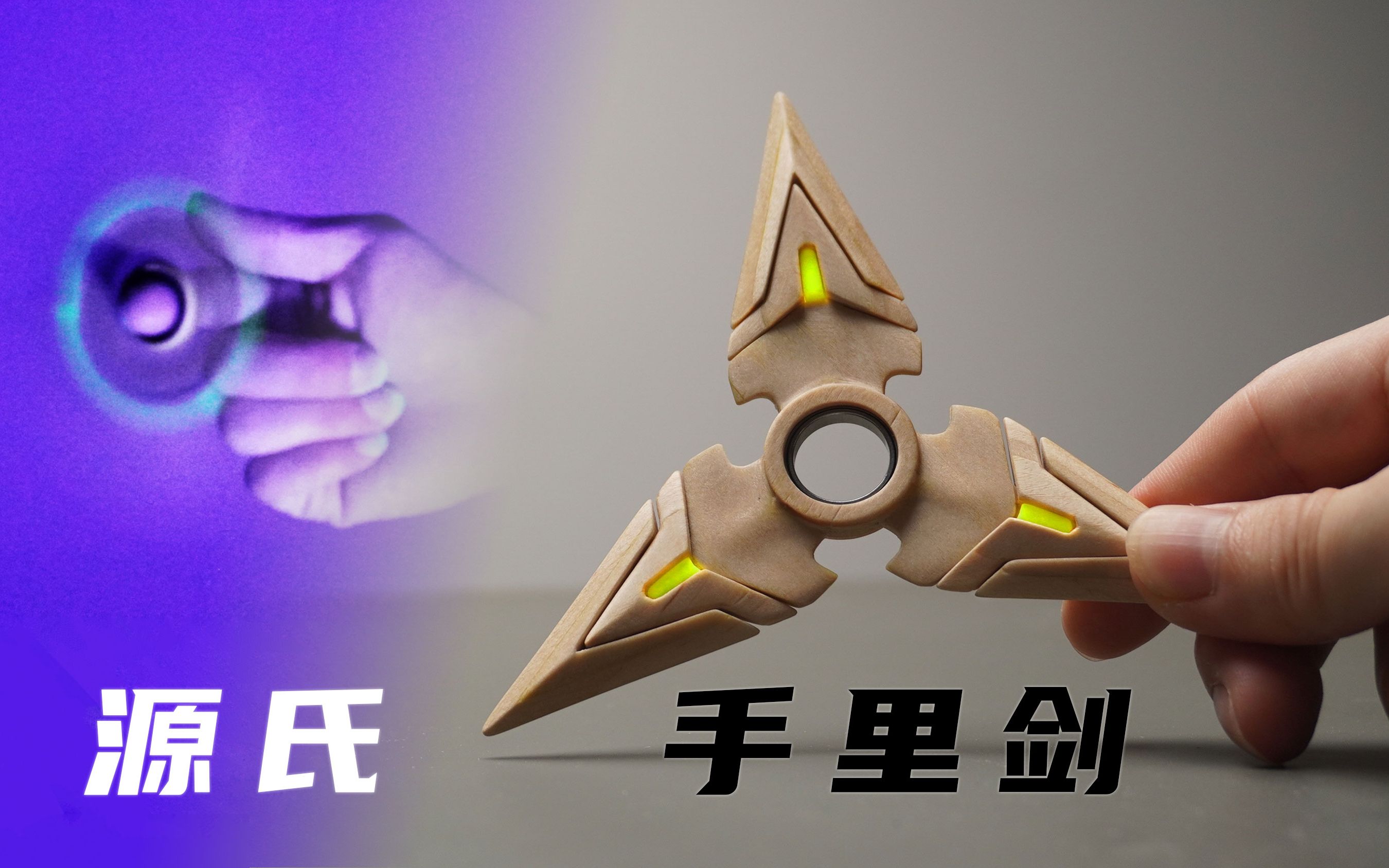 用17根雪糕棒纯手工制作一只源氏手里剑