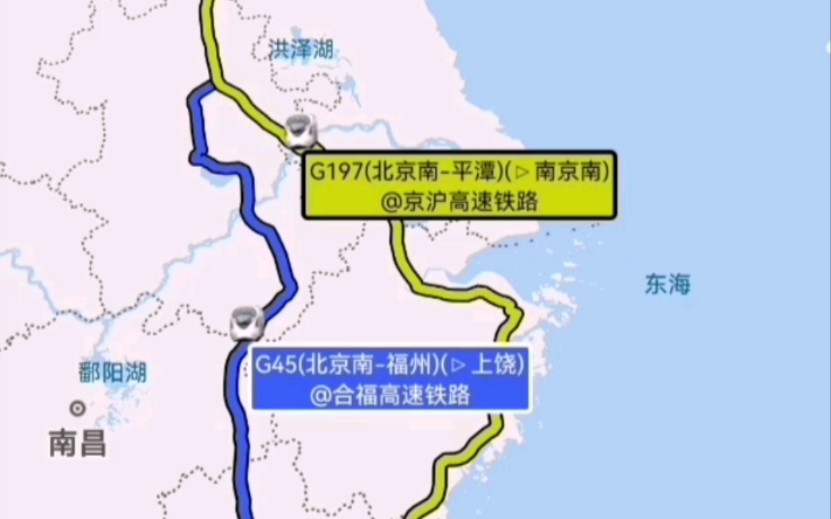 北京至福州 G45次与G197次列车运行路线模拟哔哩哔哩bilibili